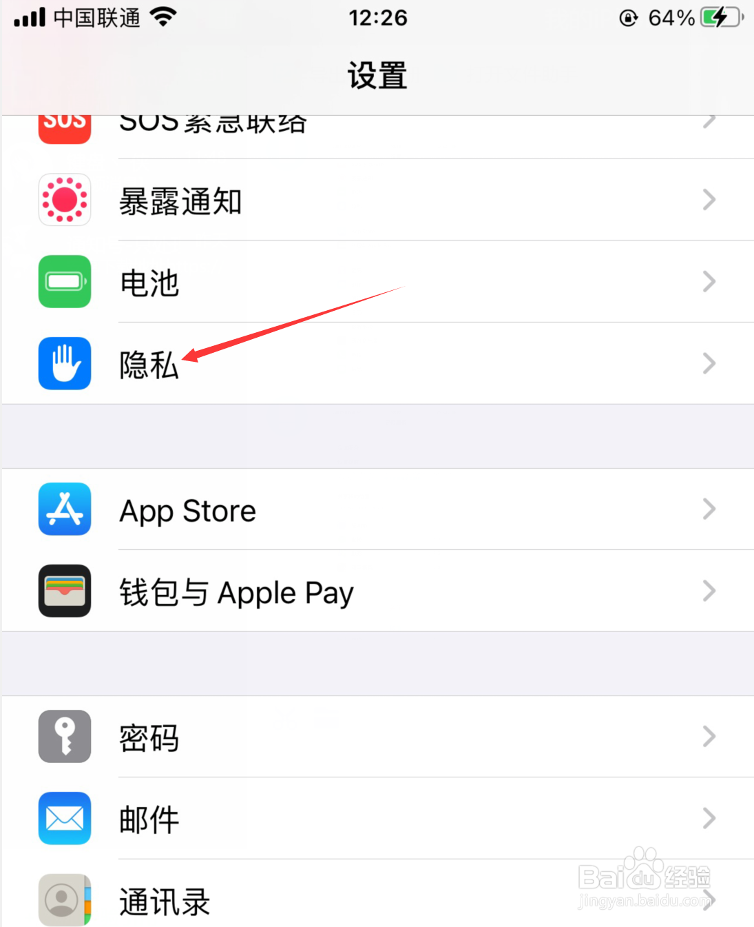 苹果手机如何关闭定位服务
