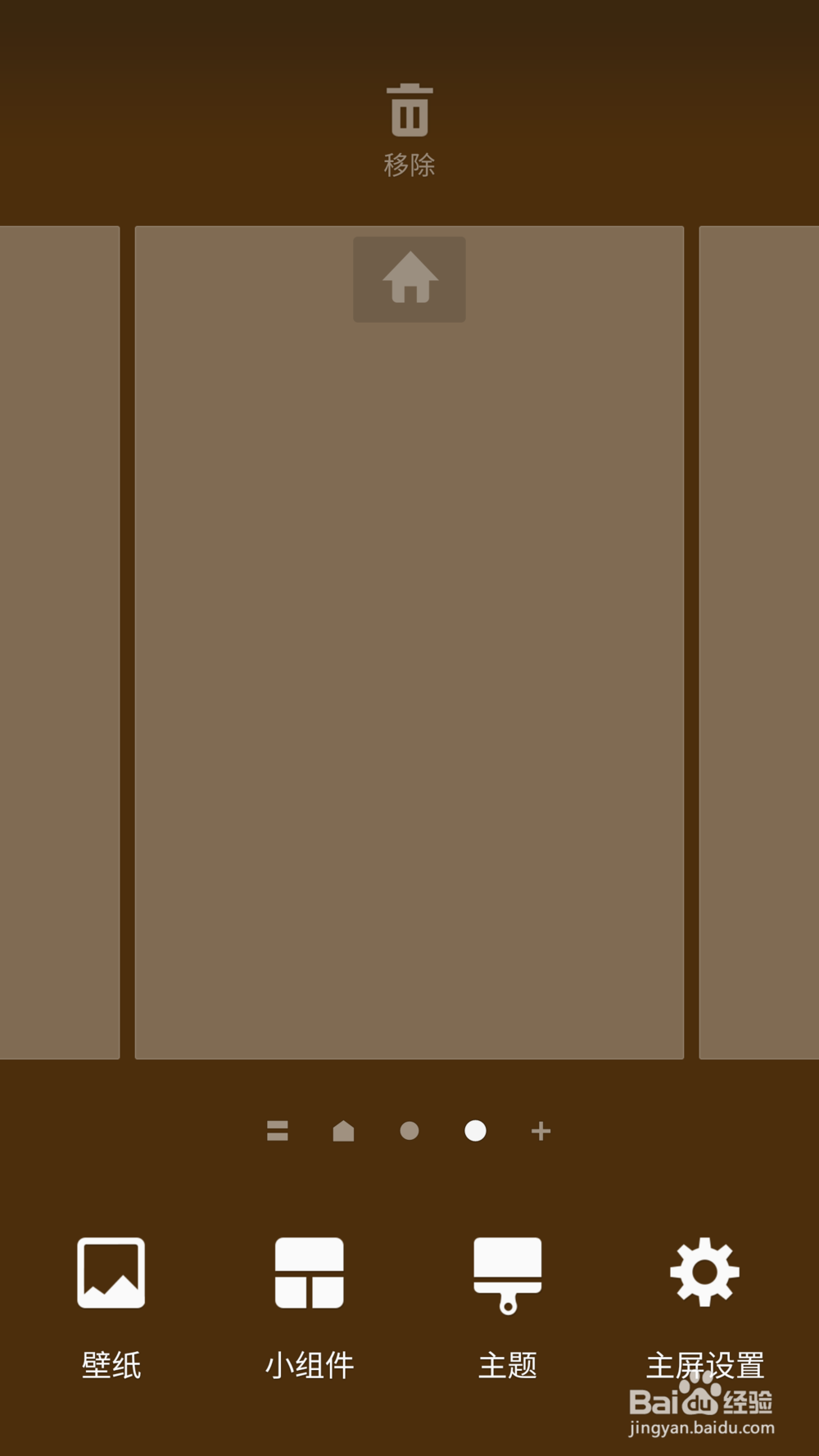 三星s7如何设置主屏壁纸,主题和桌面小组件