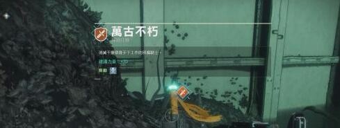 万古不朽任务攻略