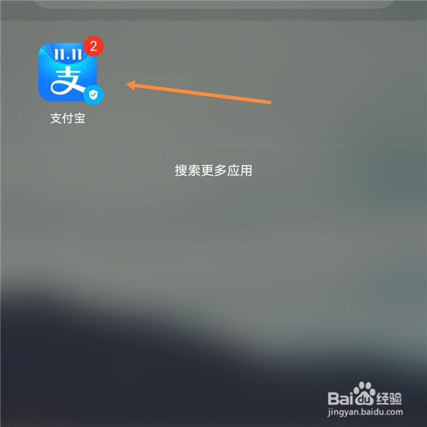 支付宝花呗如何设置自动还款