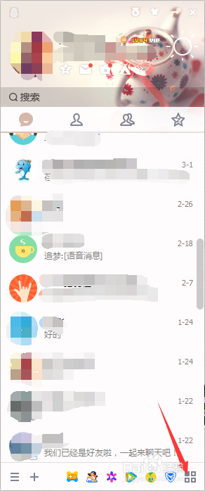 怎样把需要的文件传输到qq微云中