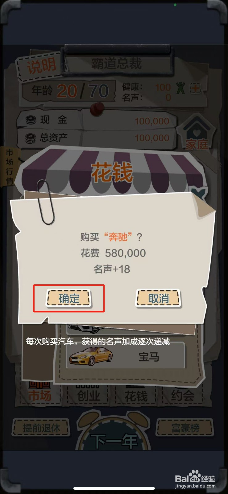 一亿小目标如何解锁奔驰车