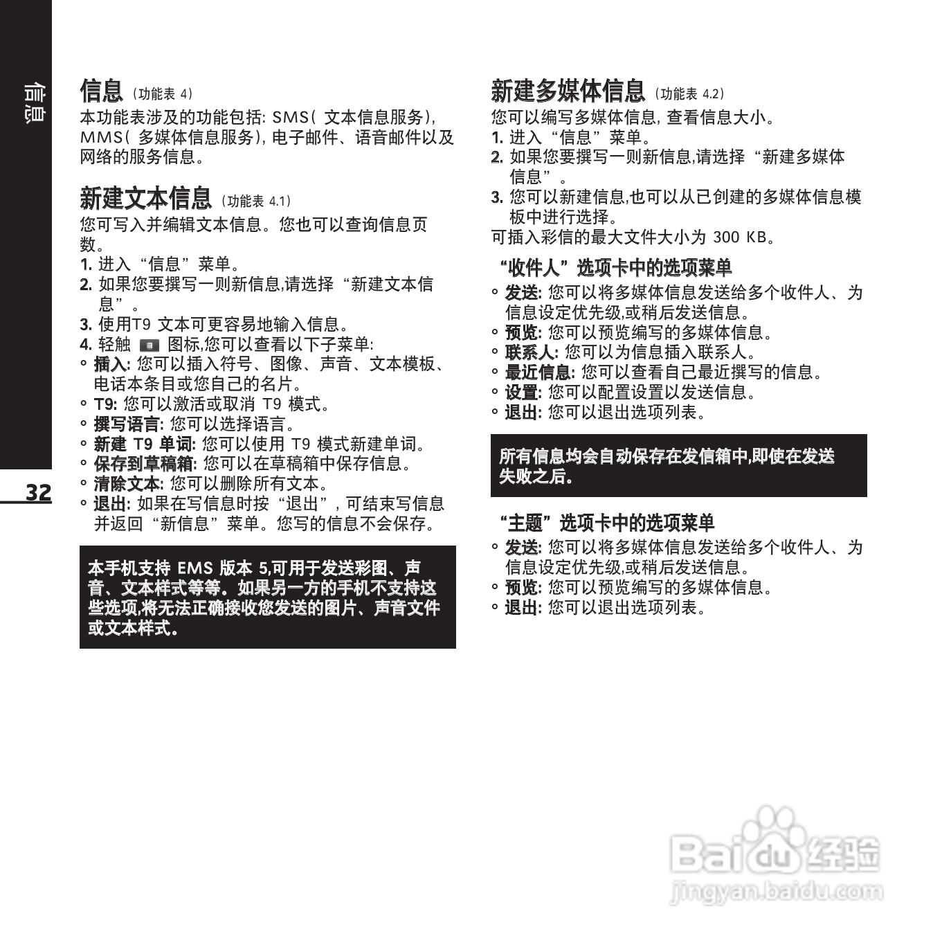 LG KE850手机使用说明书:[11]