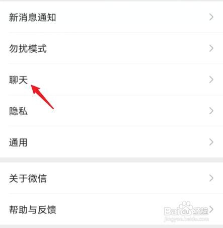 vivo微信怎么开语音扬声器