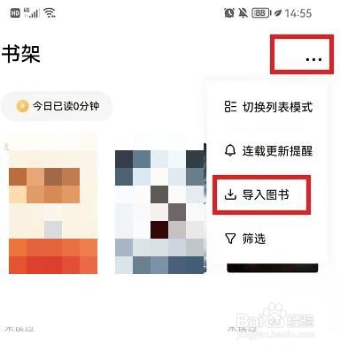 番茄小说下载的小说怎么导出txt