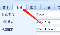 Win版QQ影音如何设置快进时间？
