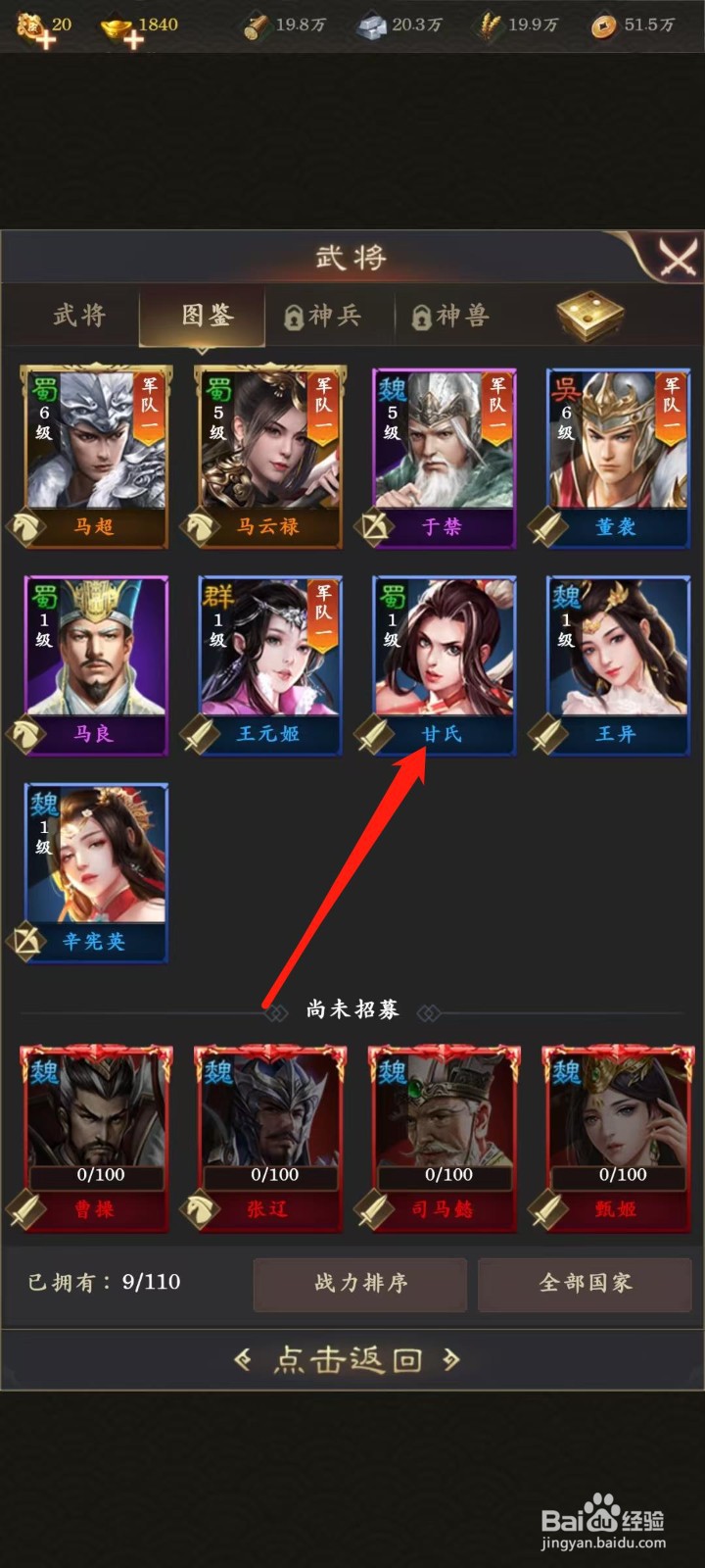 天子令怎样查看甘氏的暴伤减免