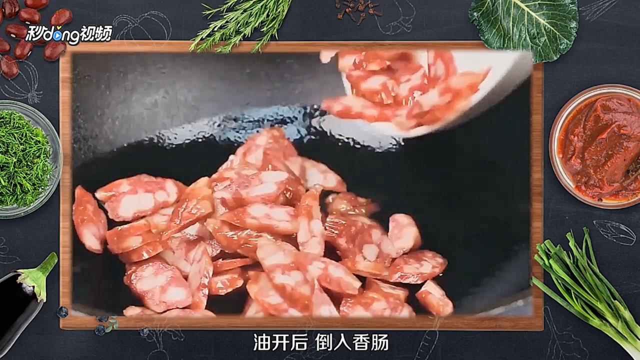 香肠豌豆焖饭怎么做