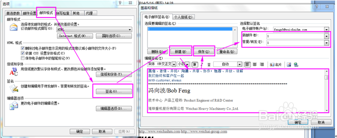 outlook2007系统配置,签名,导入outlook备份
