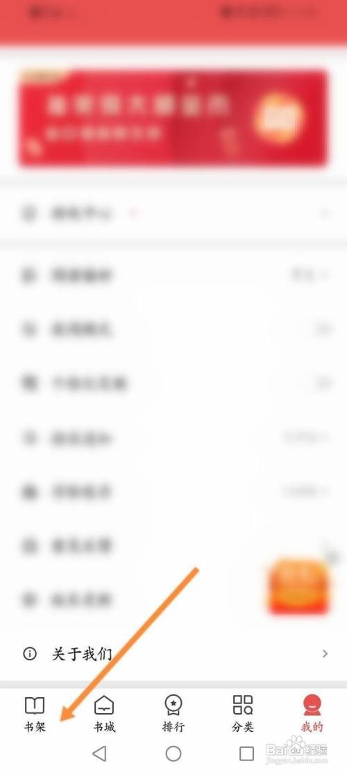 阅友免费小说如何开启全屏显示内容功能