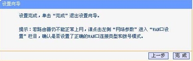 路由器设置操作