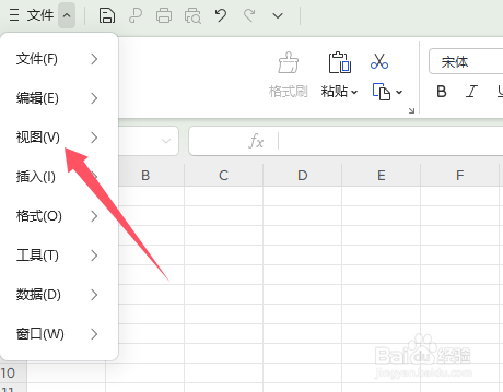 excel 护眼模式怎么开启