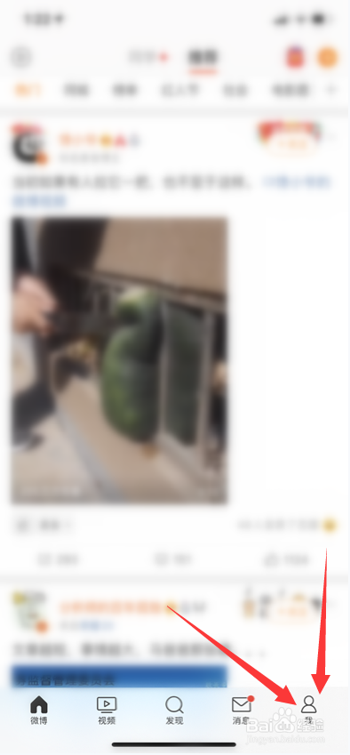 微博怎么关闭视频和动图自动播放