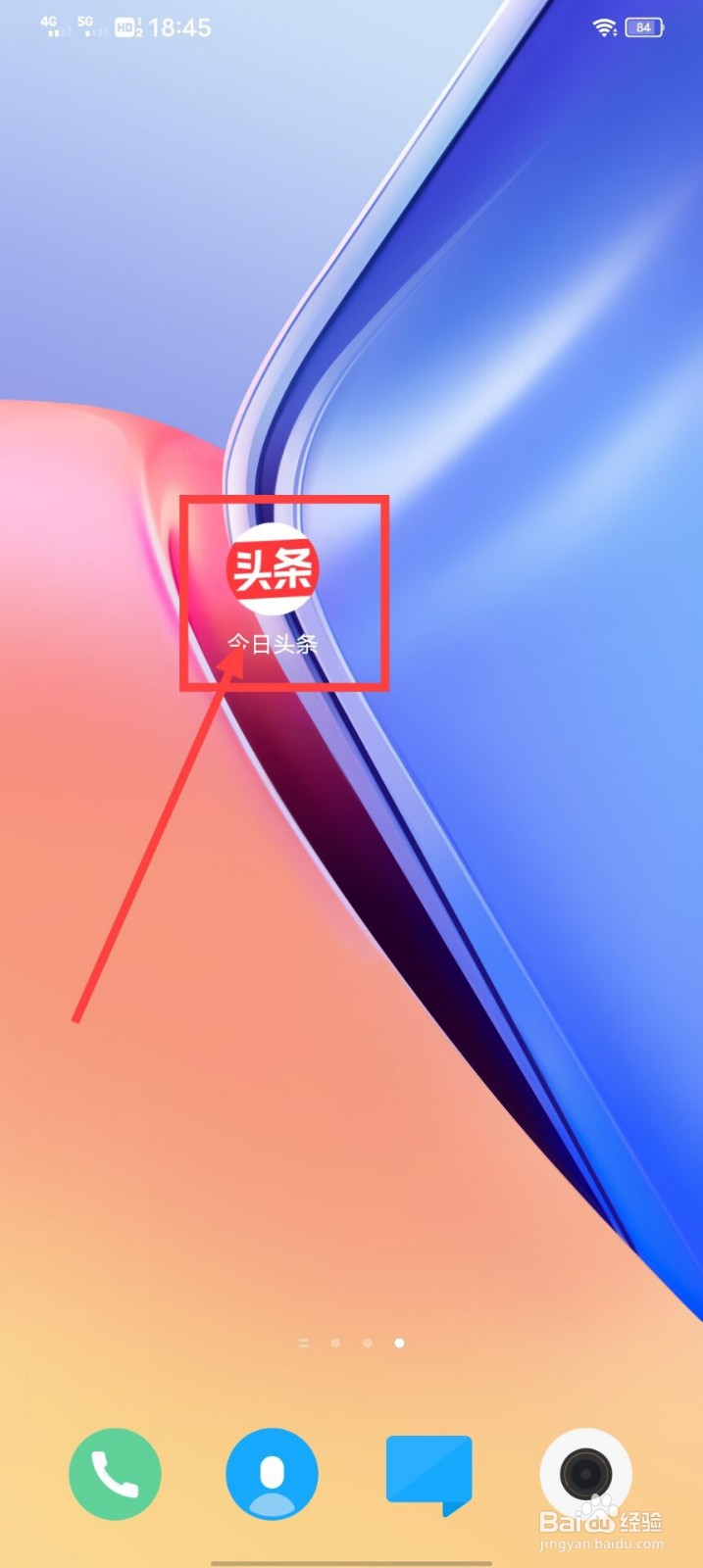 今日头条打开广告过滤呢？