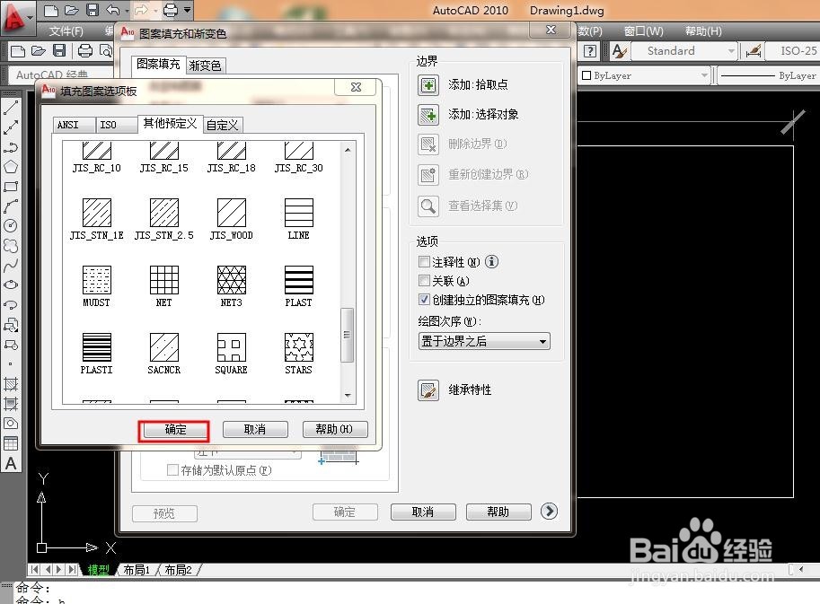 装修设计--CAD中如何用填充快速布局正贴地砖