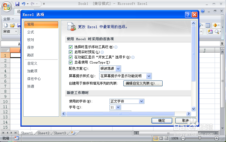 excel没有另存为csv选项怎么办
