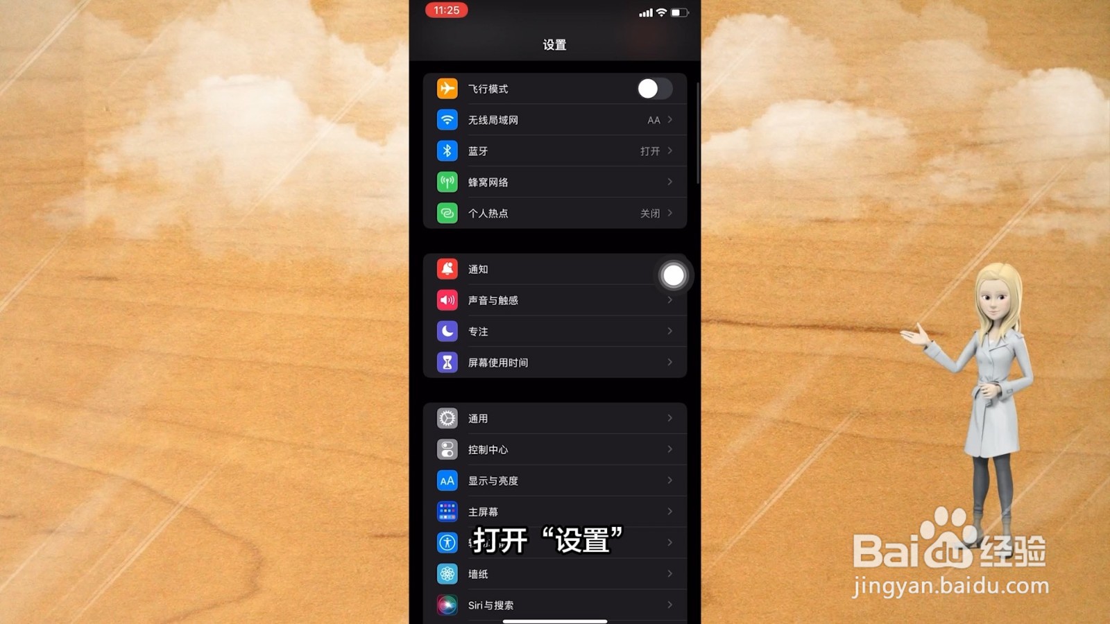 苹果11如何截屏