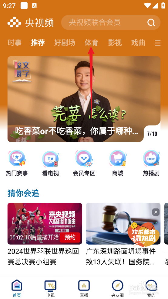 2034年世界杯在哪个国家举办