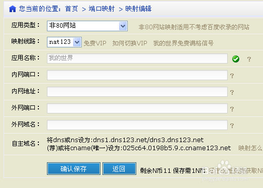 nat123我的世界开服