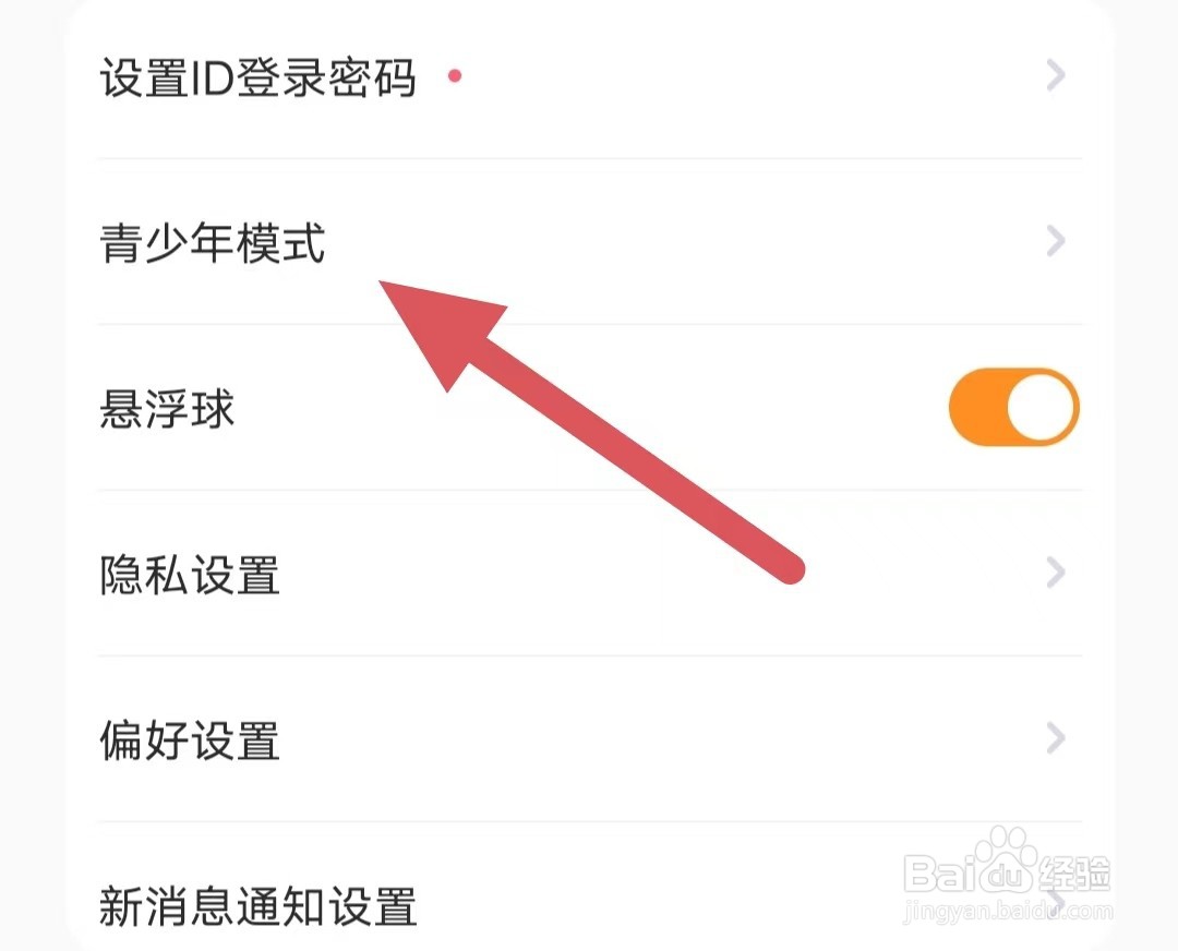 焦糖如何查看青少年模式