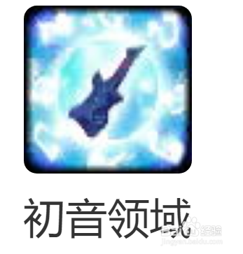 300英雄初音未来技能介绍