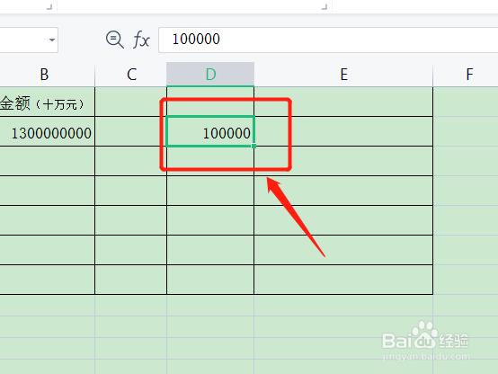 13亿精确到十万位怎么表示