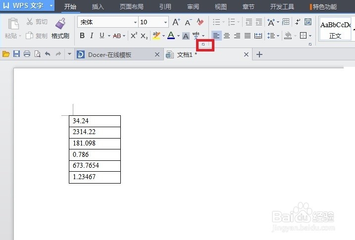 如何在word中的表格中数字以小数点对齐排列