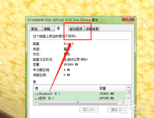 如何在电脑中更新驱动程序?