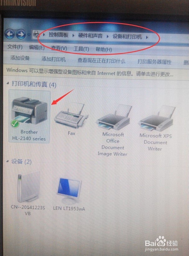 win7怎么共享打印机