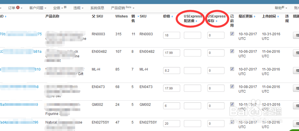 Wish Express更新到新独立库存系统怎么操作