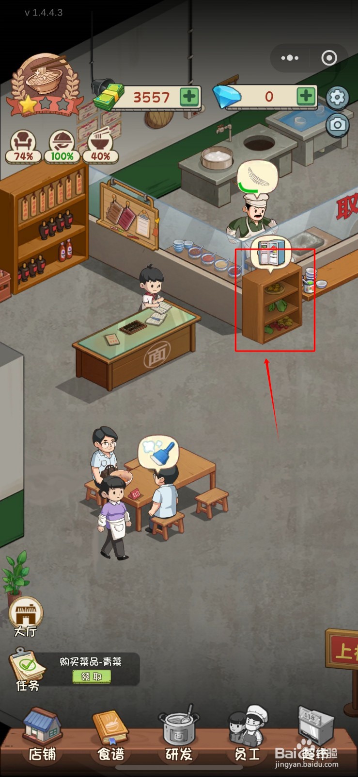 全民企业家如何补货