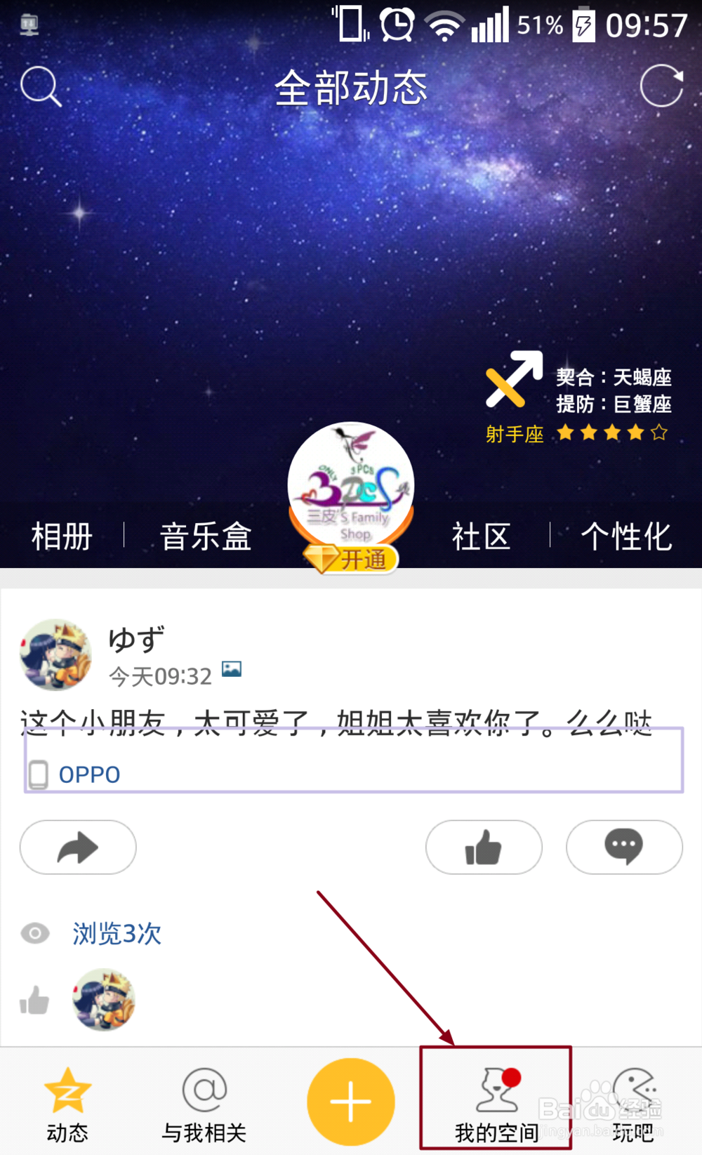 QQ空间动态不能显示图片怎么解决