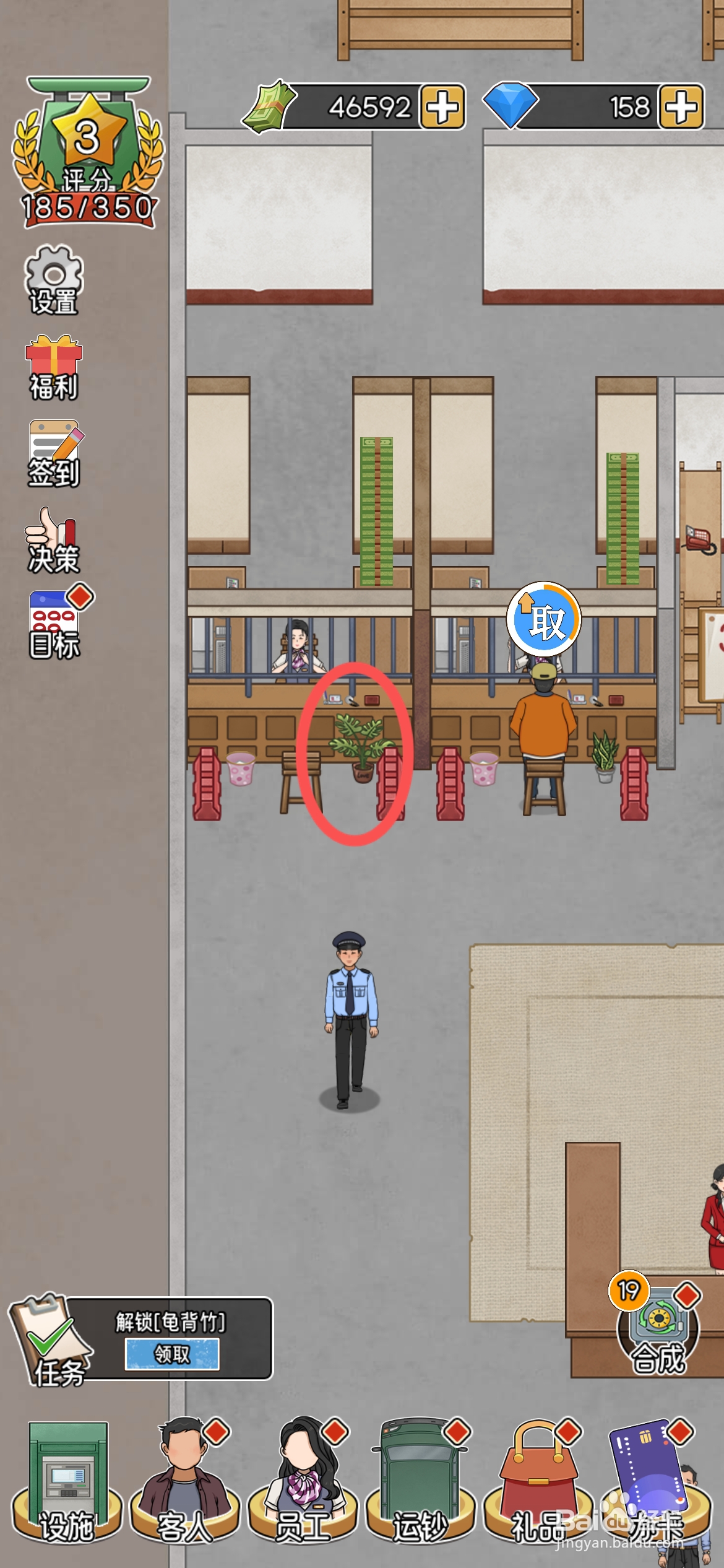 我的亿万富翁之路如何解锁1号普通柜台龟背竹