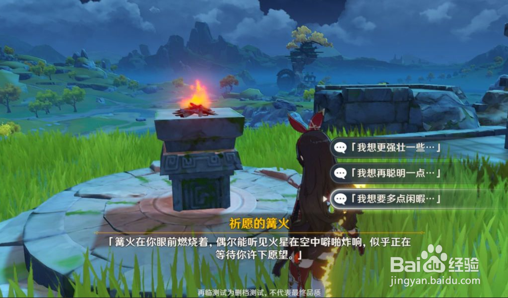 原神角色技能怎么升级