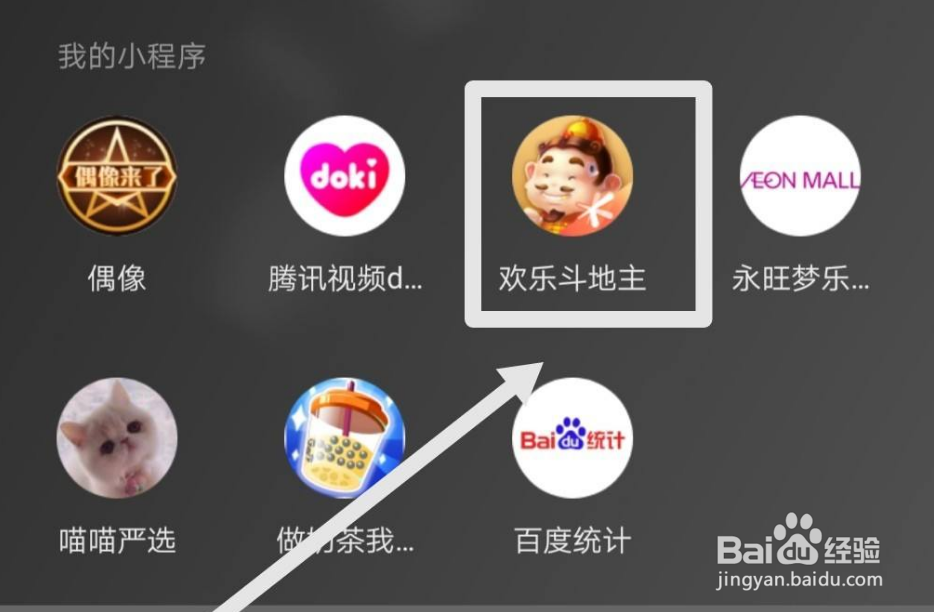 小程序游戏邀请怎么刷