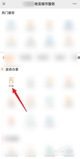 榆林就业补贴怎么申请流程