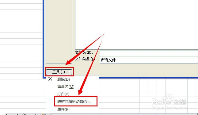 Excel2010如何添加网络文件夹