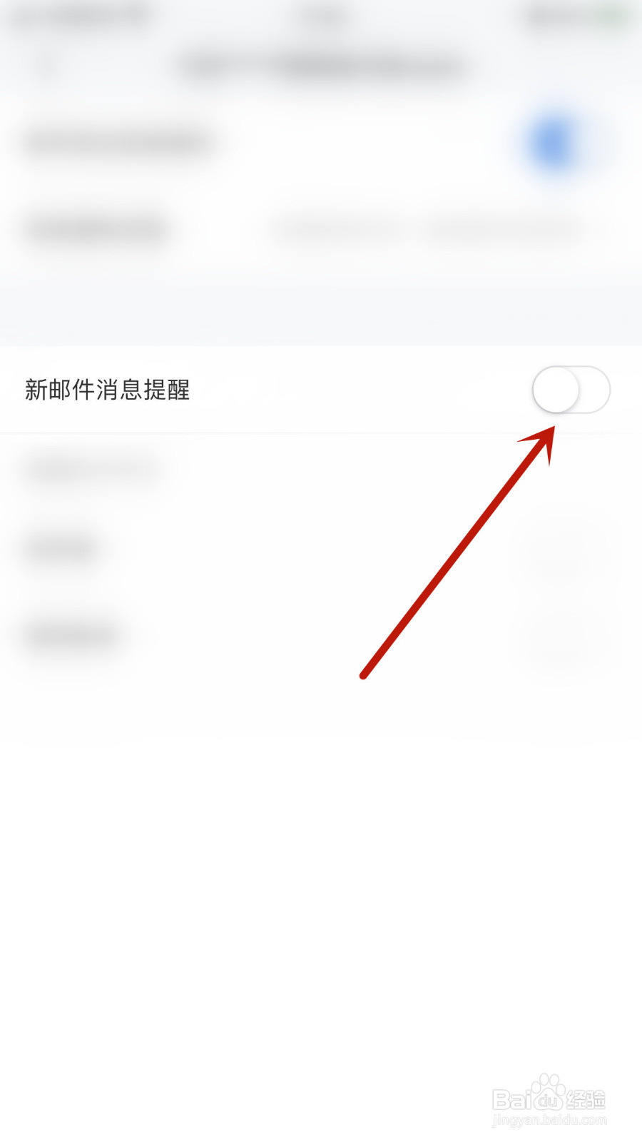 139邮箱怎么启用新邮件消息提醒