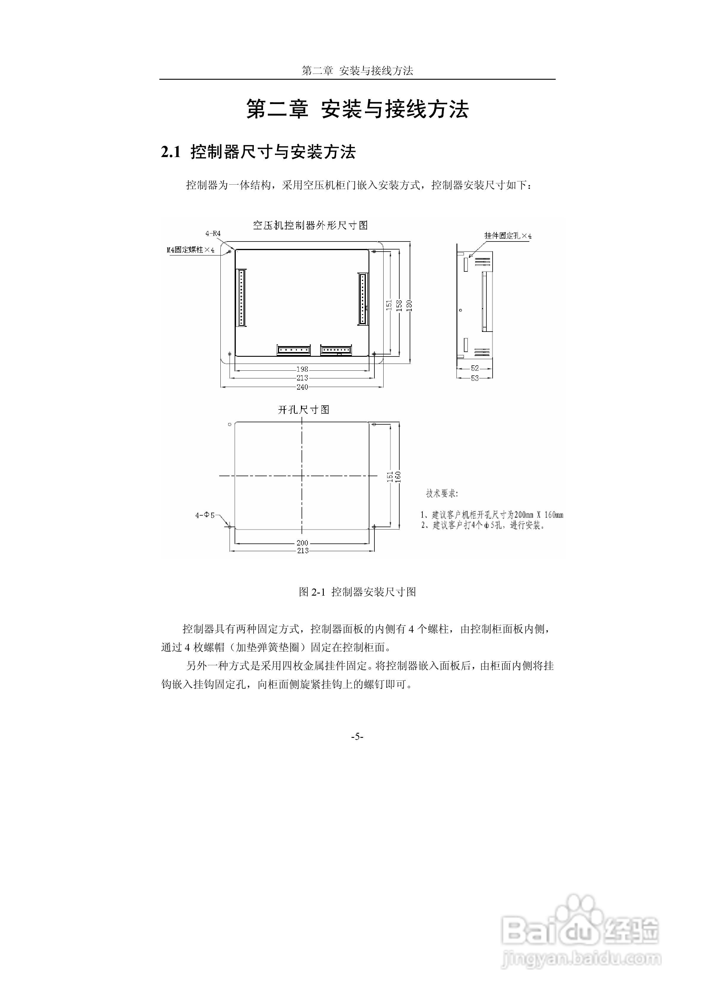 汇川ACC-F型空压机控制器说明书:[1]