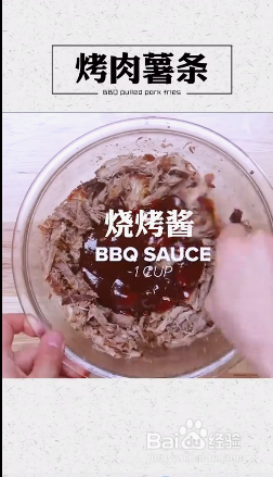 烤肉薯条的做法