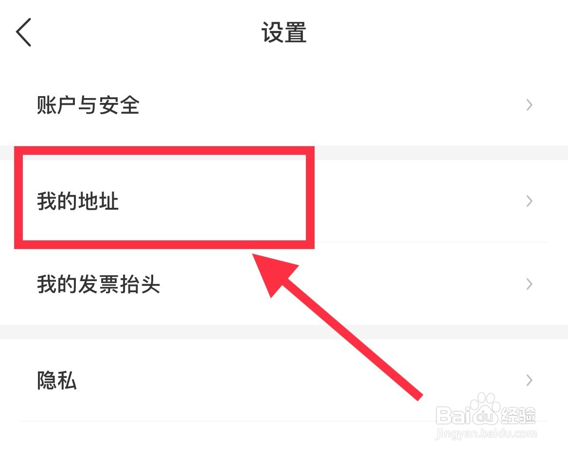 一点万象怎么绑定收货地址