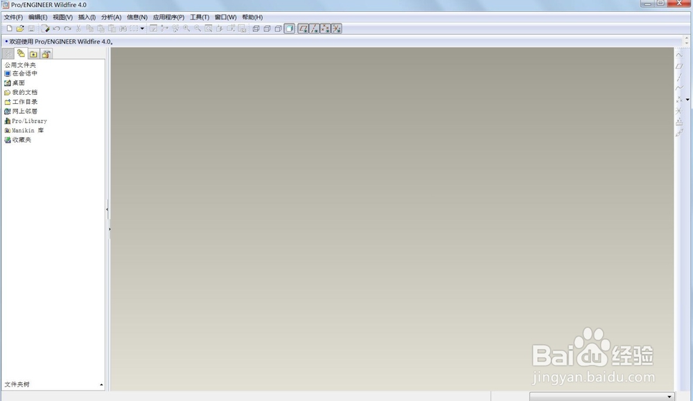 PRO/E设置画图区域背景颜色