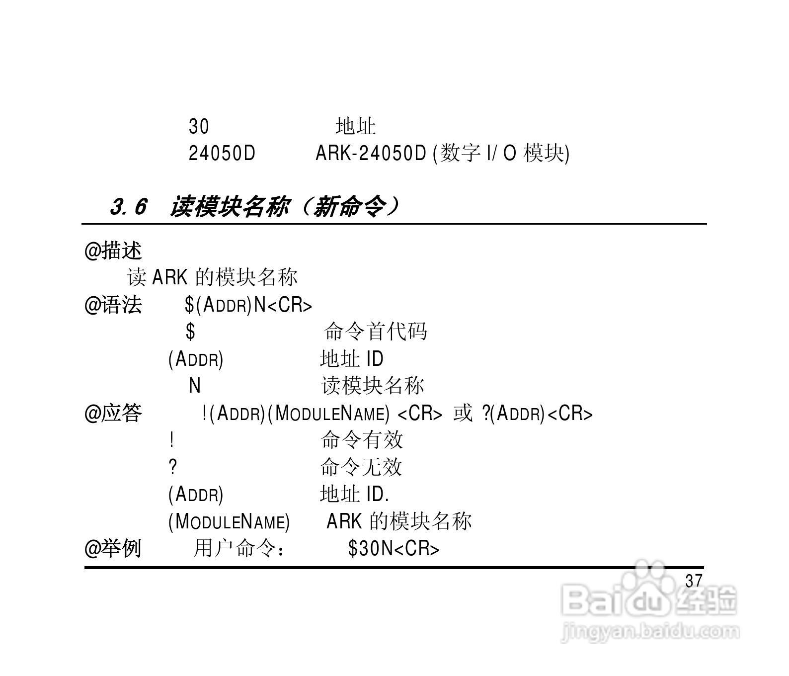 研祥ARK-8050DH 7路数字输入8路数字输出模块说明书:[4]