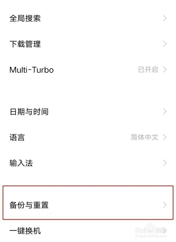 vivoy85如何清除所有数据