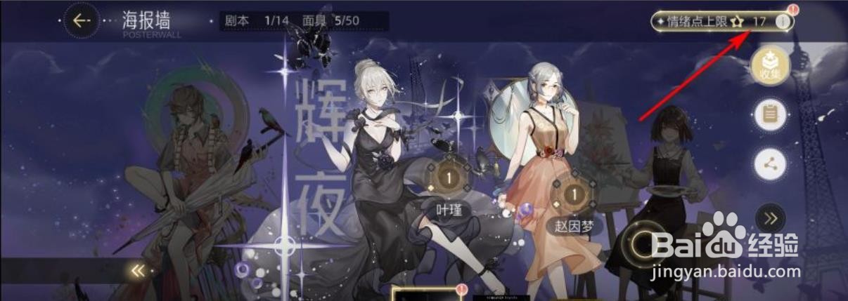 绝对演绎怎么获得情绪点?