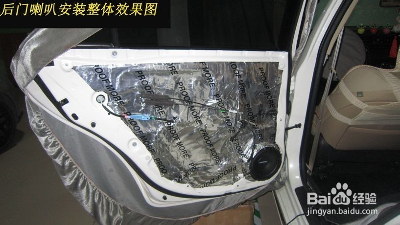 追寻好声音--丰田锐志升级美乐福二分频喇叭