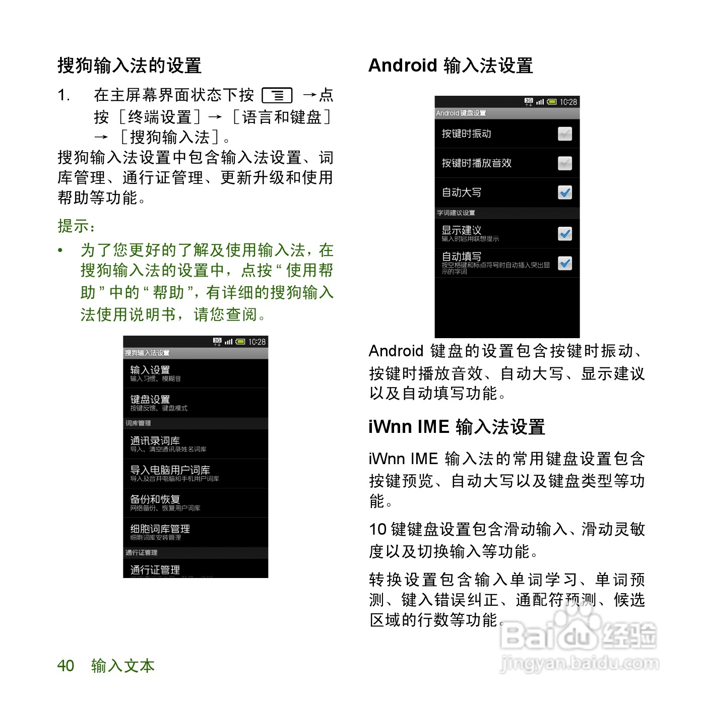 夏普SH8158U手机使用说明书:[5]