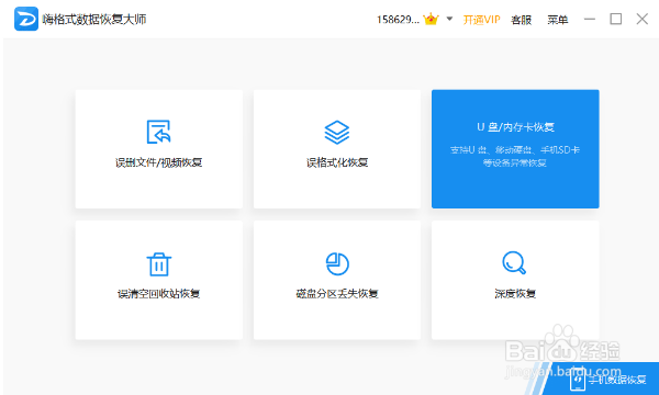 怎么找回电脑回收站删除的文件