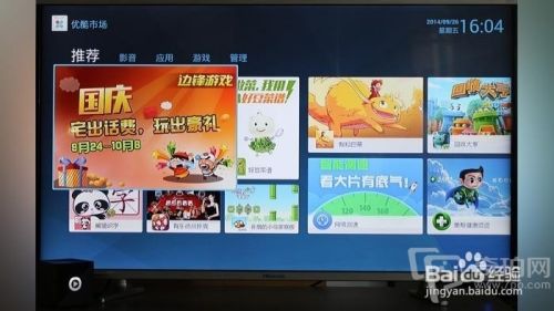 优酷CIBN魔方评测及使用攻略