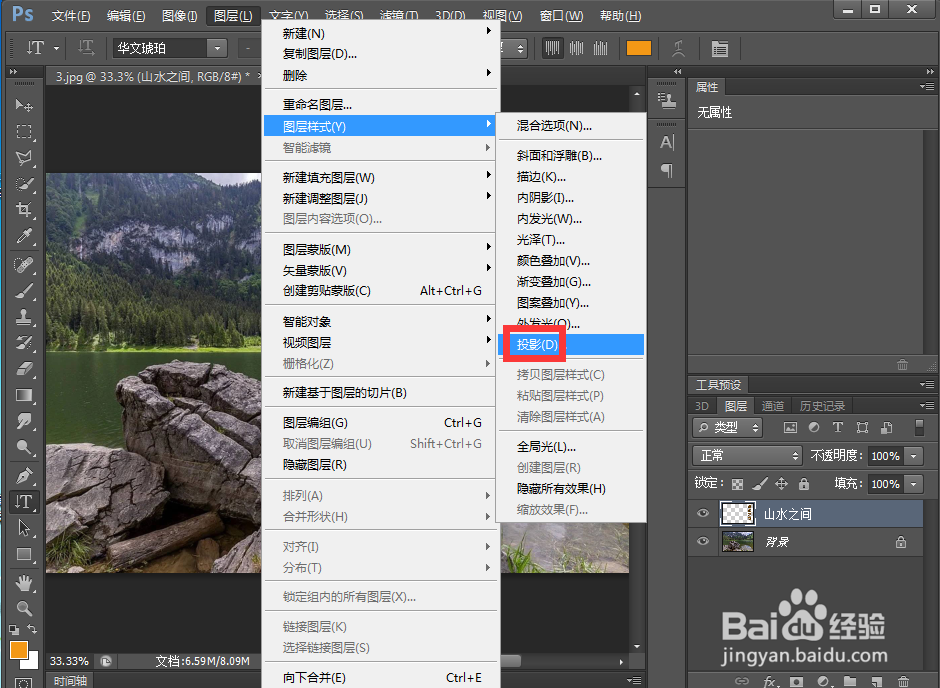 给文字添加黄色龟裂缝和投影效果